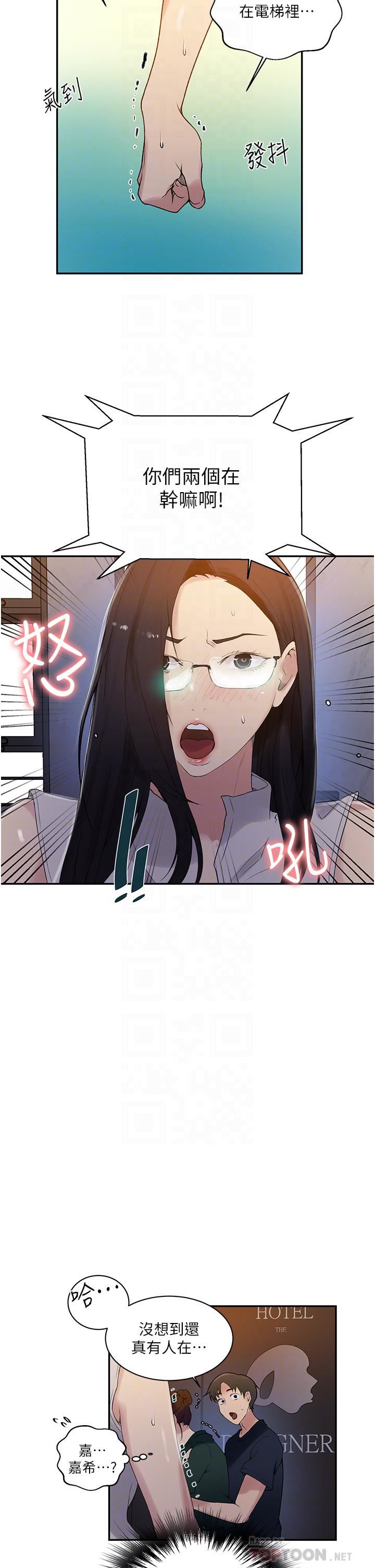 秘密教学第154话-全都给我脱光就位!