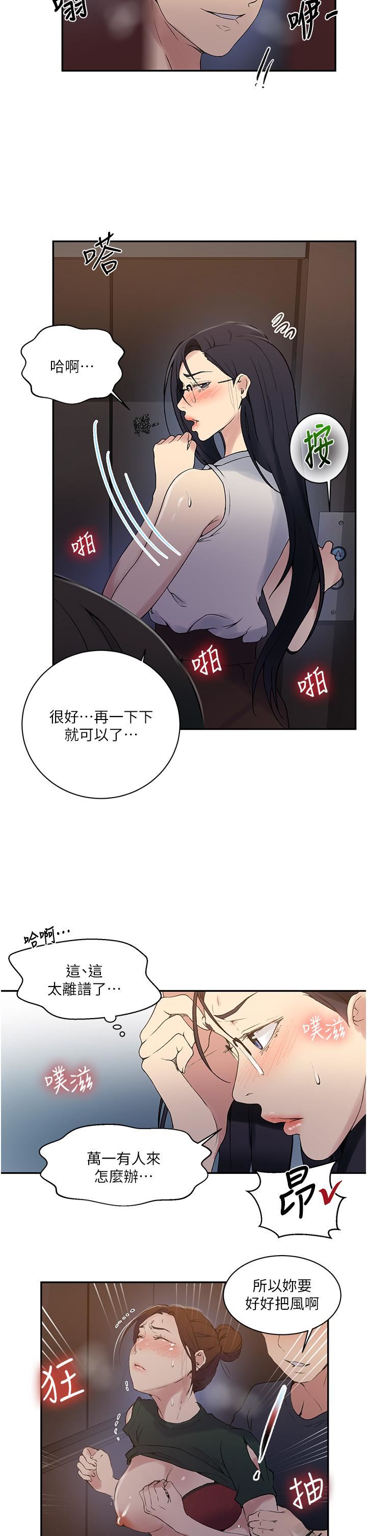 秘密教学第154话-全都给我脱光就位!