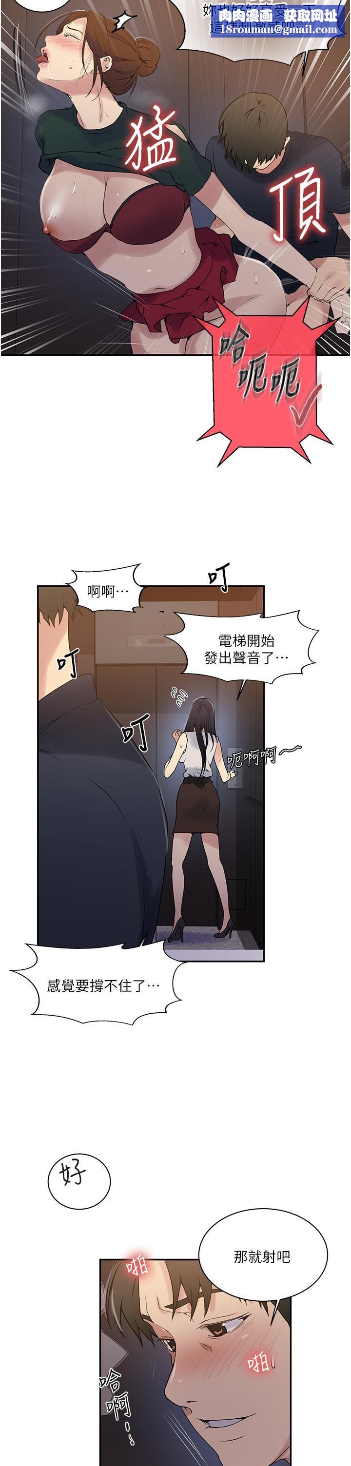 秘密教学第154话-全都给我脱光就位!