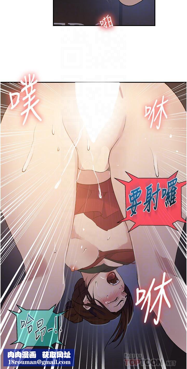 秘密教學第154話-全都給我脫光就位!