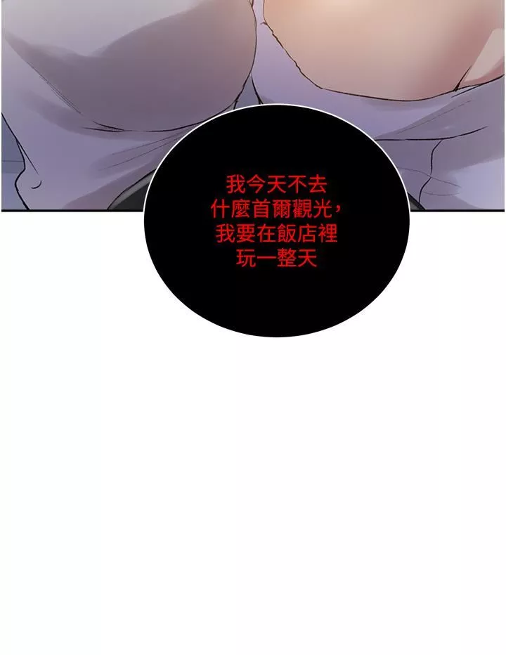 秘密教學第154話-全都給我脫光就位!