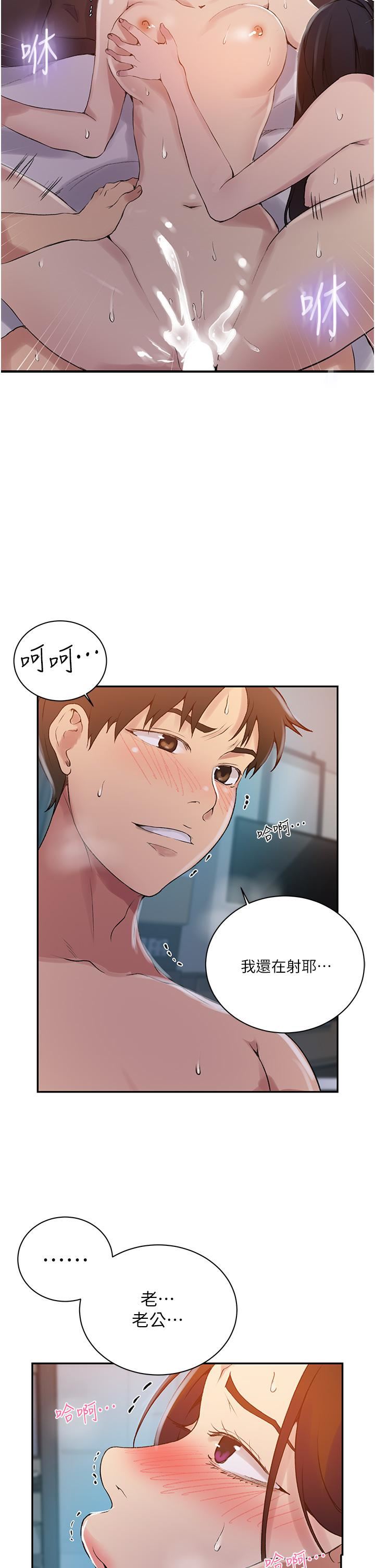 秘密教學第155話-誰比較好吃?