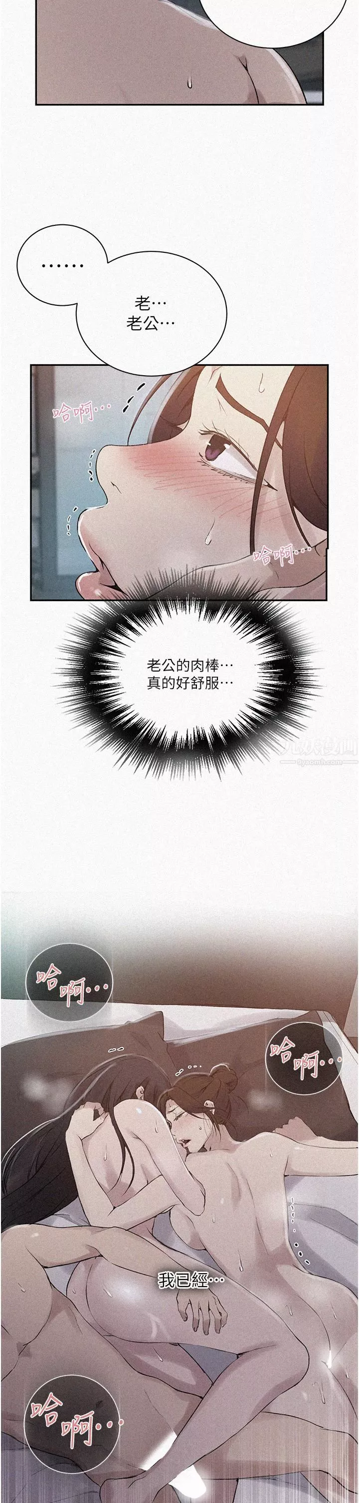 秘密教學第156話-水中愛愛…預備…起!!