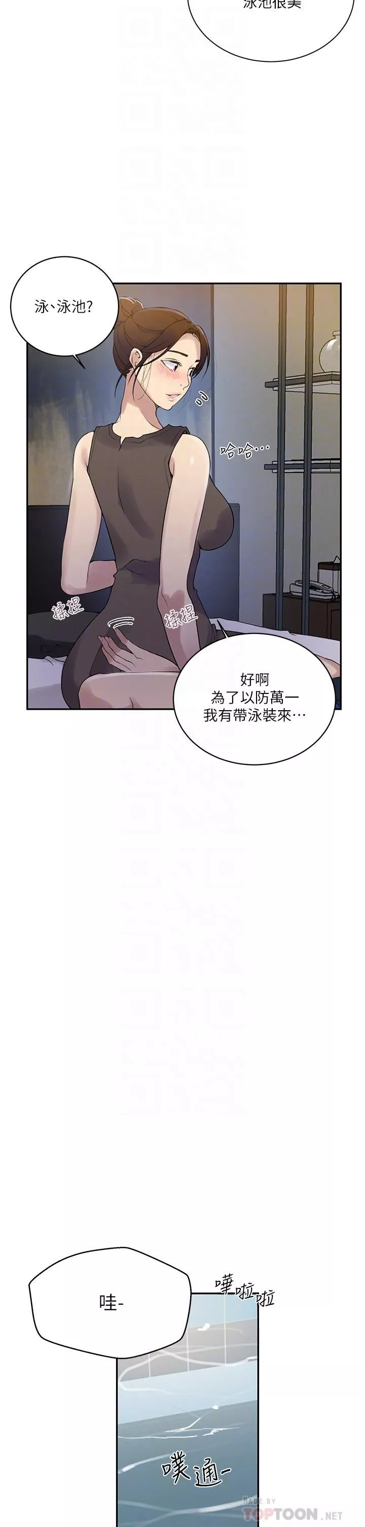 秘密教學第156話-水中愛愛…預備…起!!