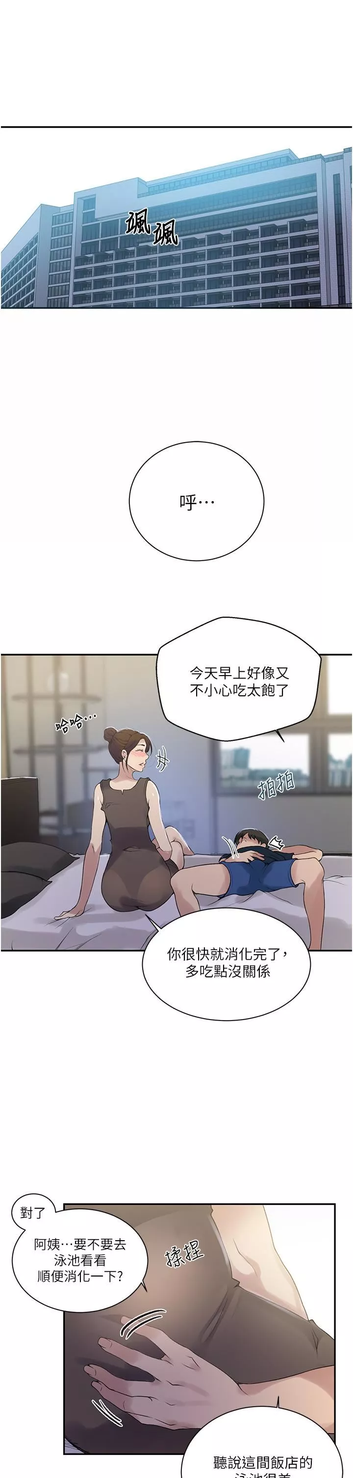 秘密教學第156話-水中愛愛…預備…起!!