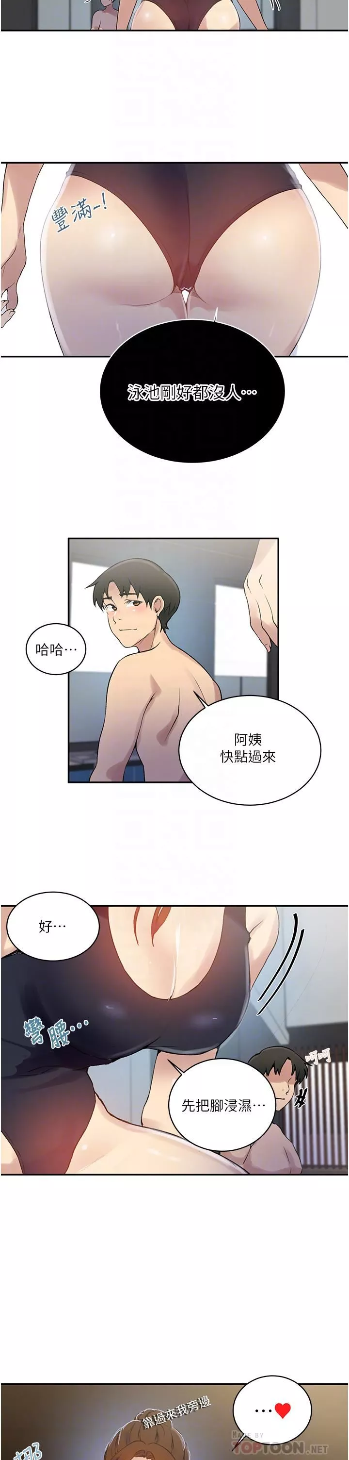 秘密教學第156話-水中愛愛…預備…起!!