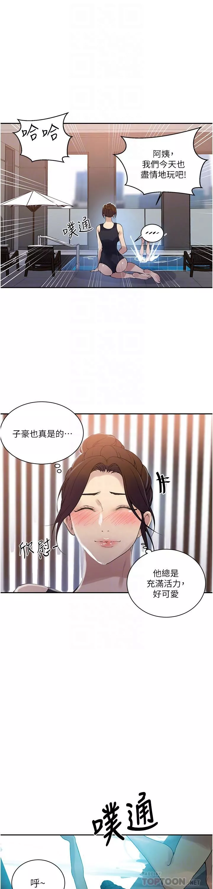 秘密教学-第156话-水中爱爱…预备…起!! - 图片 10