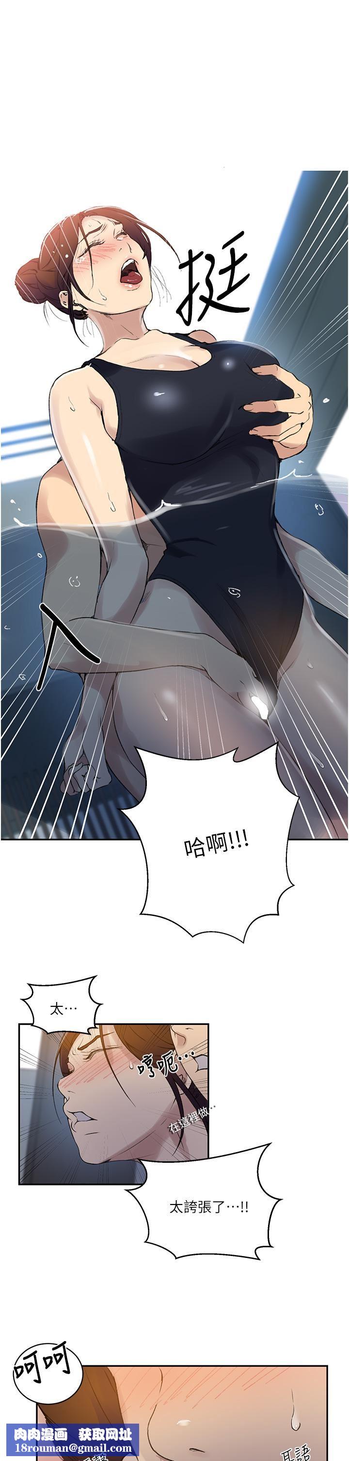 秘密教學第156話-水中愛愛…預備…起!!