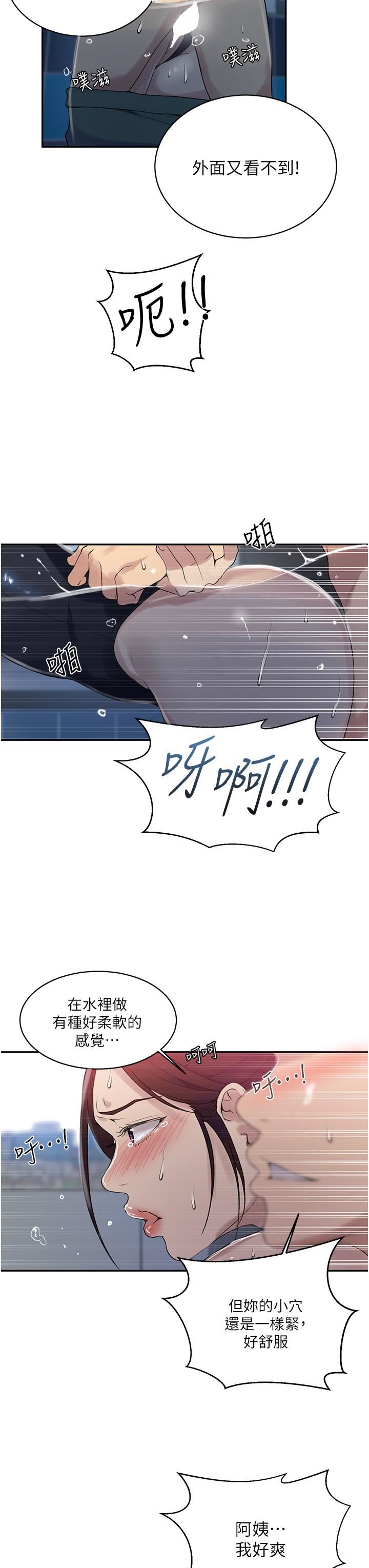 秘密教學第156話-水中愛愛…預備…起!!