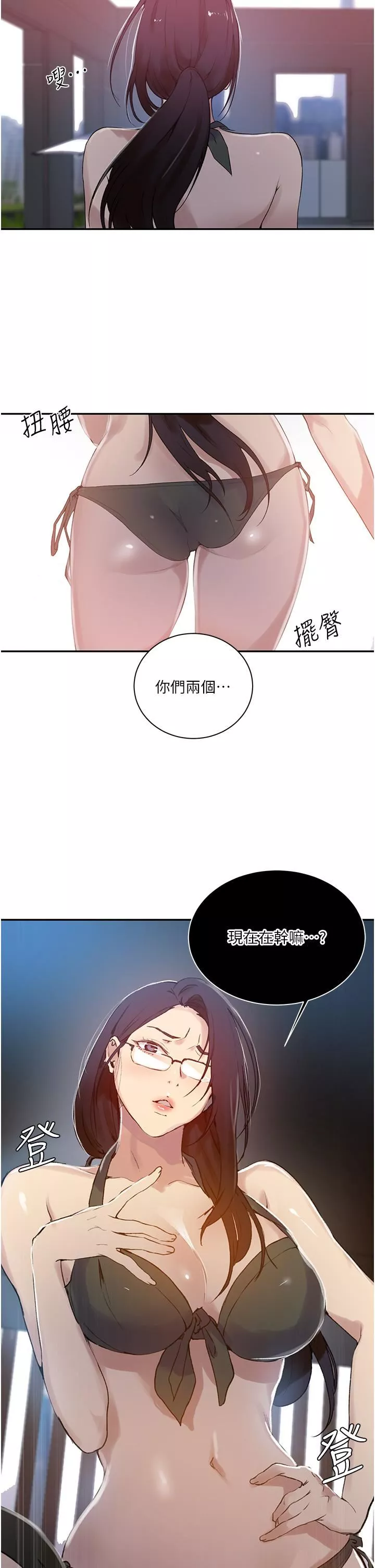 秘密教学-第156话-水中爱爱…预备…起!! - 图片 21