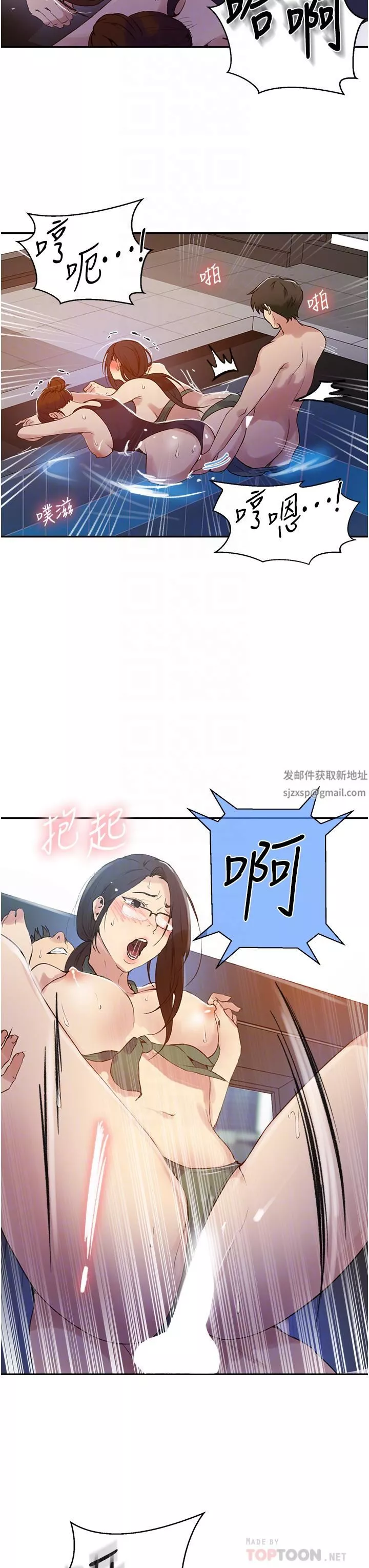秘密教学-第157话-用身体欢迎子豪回傢 - 图片 6