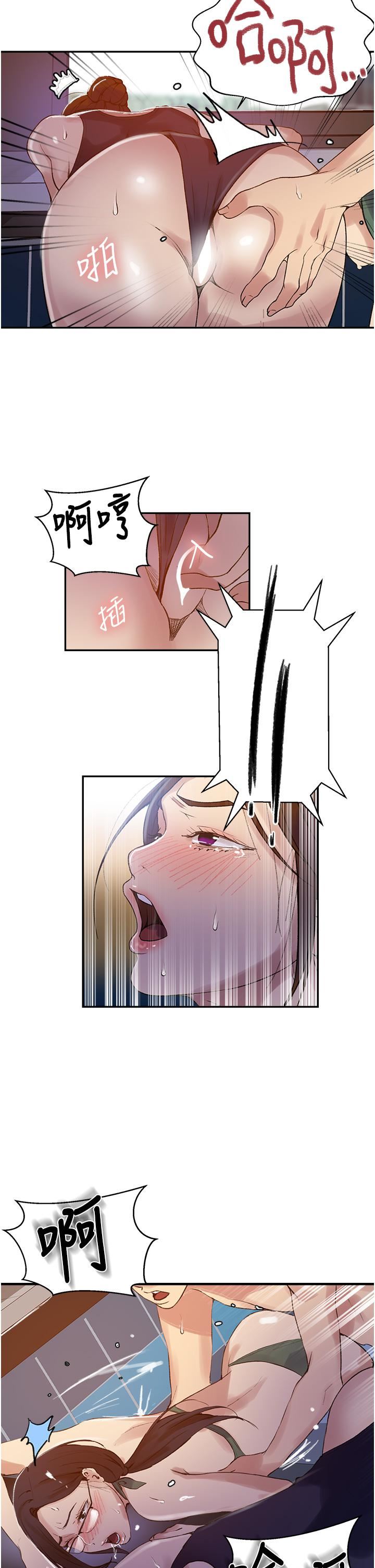 秘密教学第157话-用身体欢迎子豪回傢