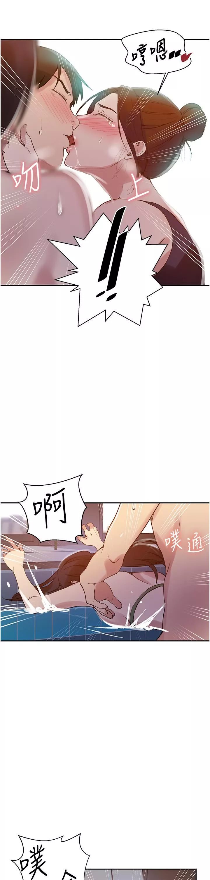 秘密教学-第157话-用身体欢迎子豪回傢 - 图片 9