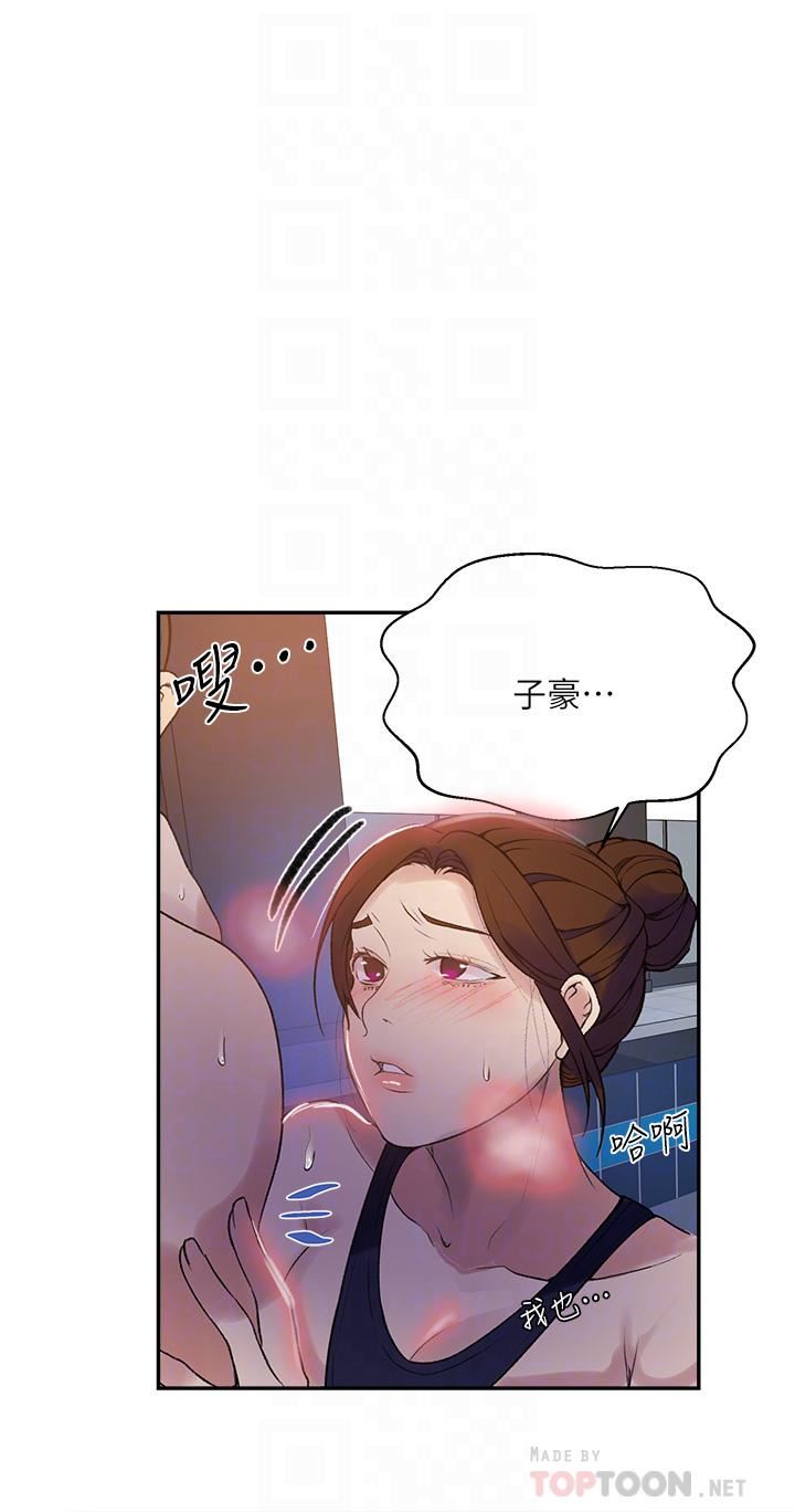 秘密教学第157话-用身体欢迎子豪回傢