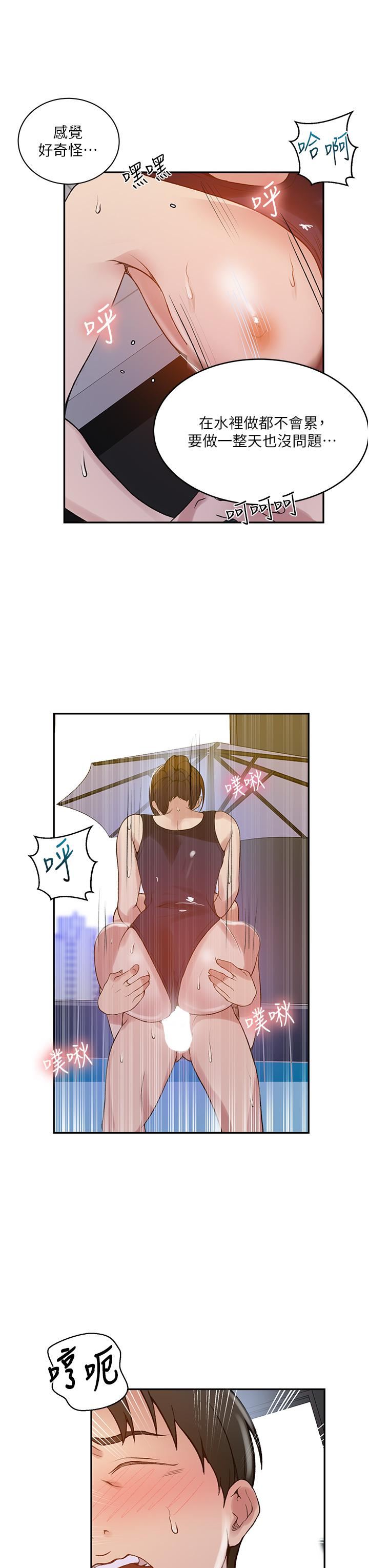 秘密教學第157話-用身體歡迎子豪回傢