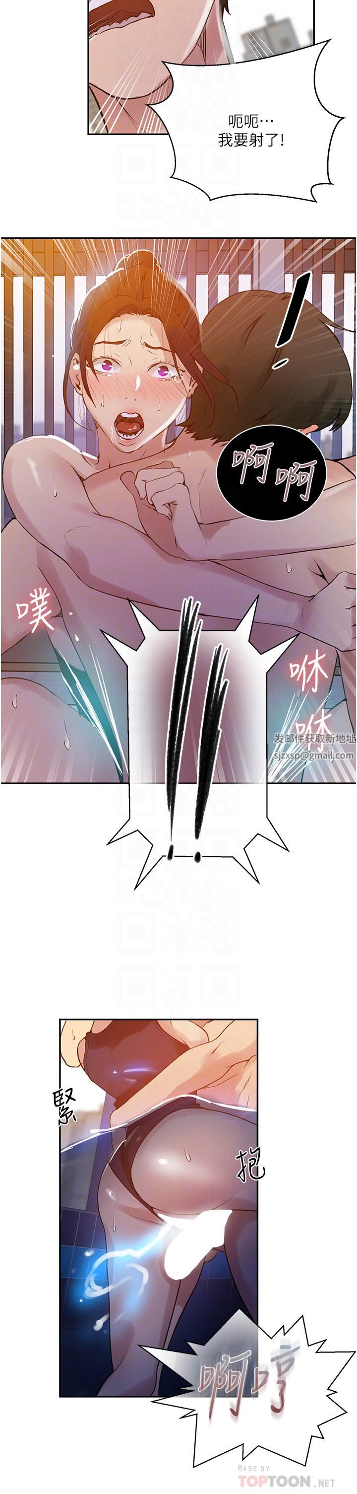 秘密教学第157话-用身体欢迎子豪回傢