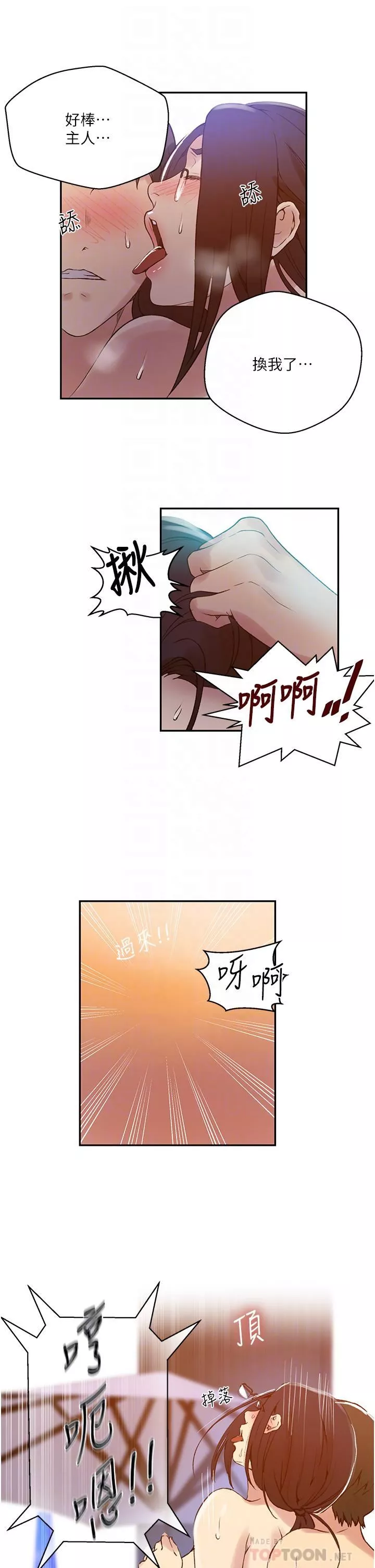 秘密教学-第157话-用身体欢迎子豪回傢 - 图片 14