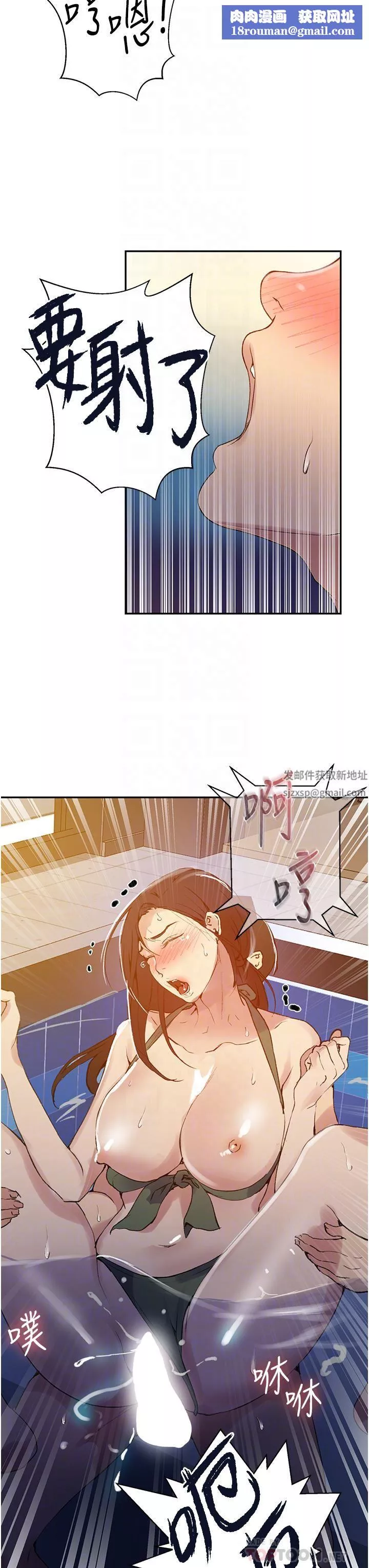 秘密教学-第157话-用身体欢迎子豪回傢 - 图片 16