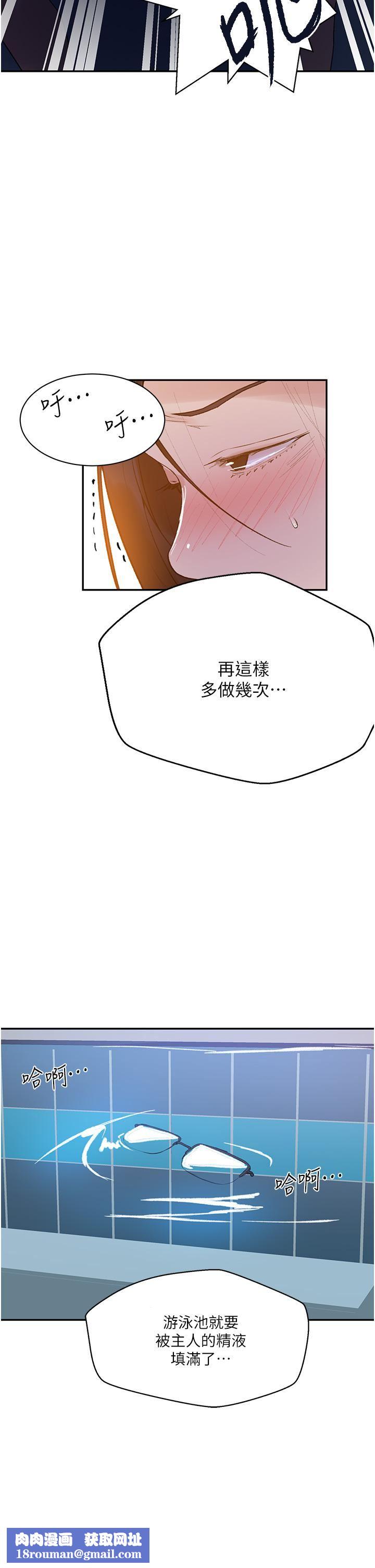 秘密教學第157話-用身體歡迎子豪回傢