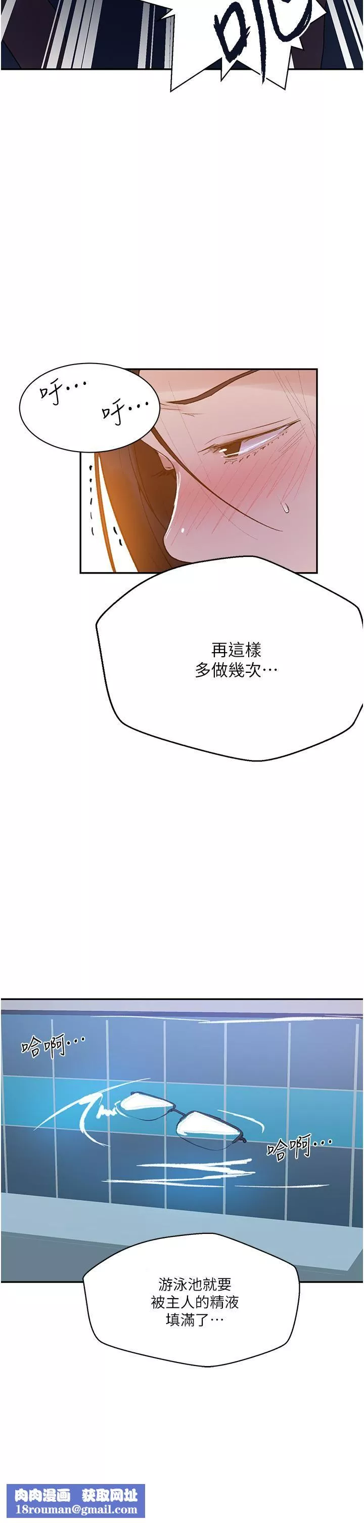 秘密教學第157話-用身體歡迎子豪回傢
