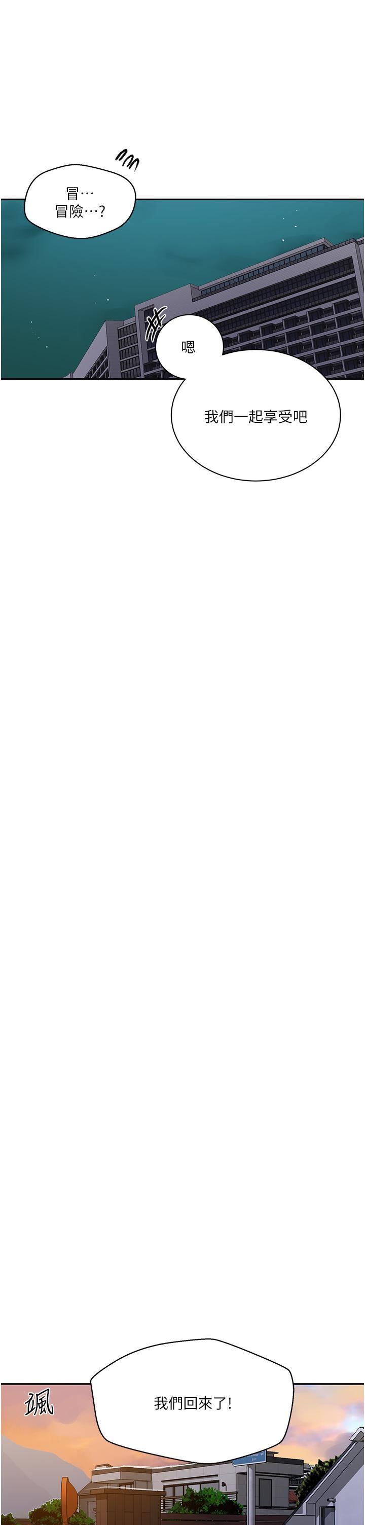 秘密教学第157话-用身体欢迎子豪回傢