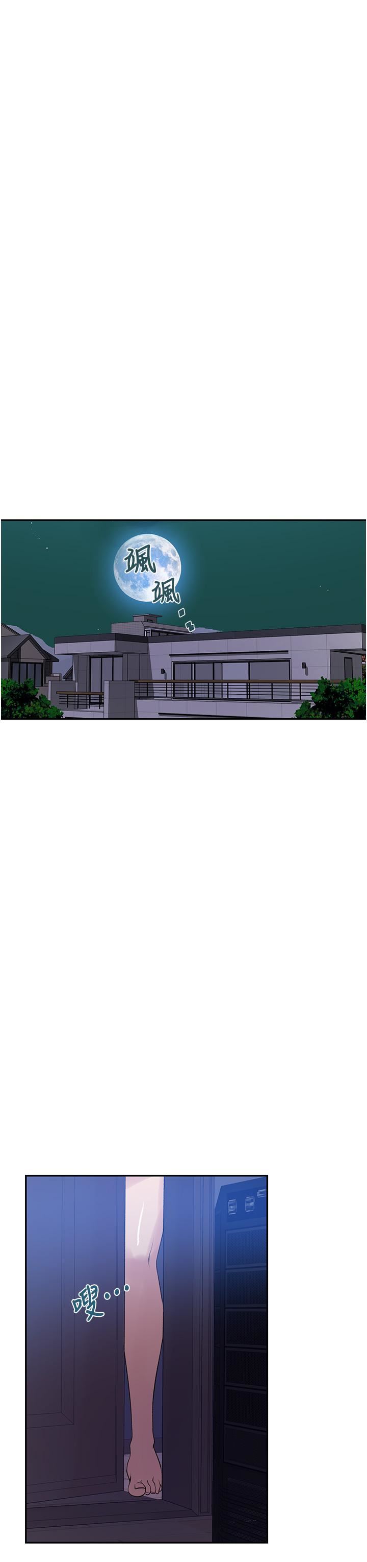 秘密教學第157話-用身體歡迎子豪回傢