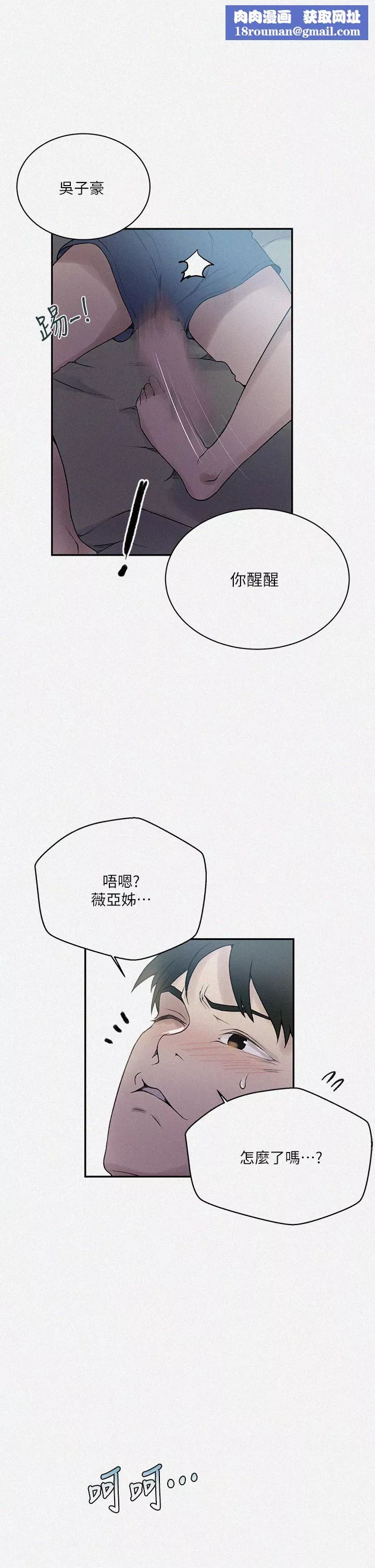 秘密教學第158話-又熙姊…妳變得好淫蕩!
