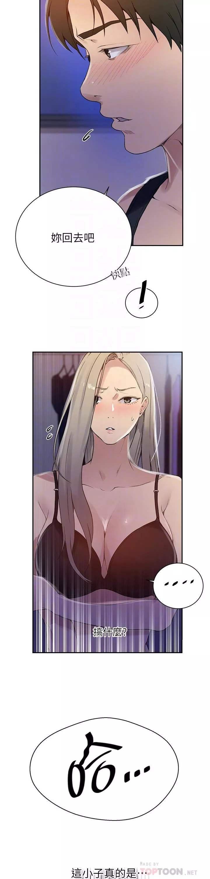 秘密教学-第158话-又熙姊…妳变得好淫荡! - 图片 8
