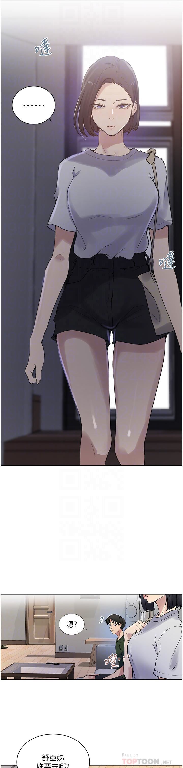 秘密教學第158話-又熙姊…妳變得好淫蕩!