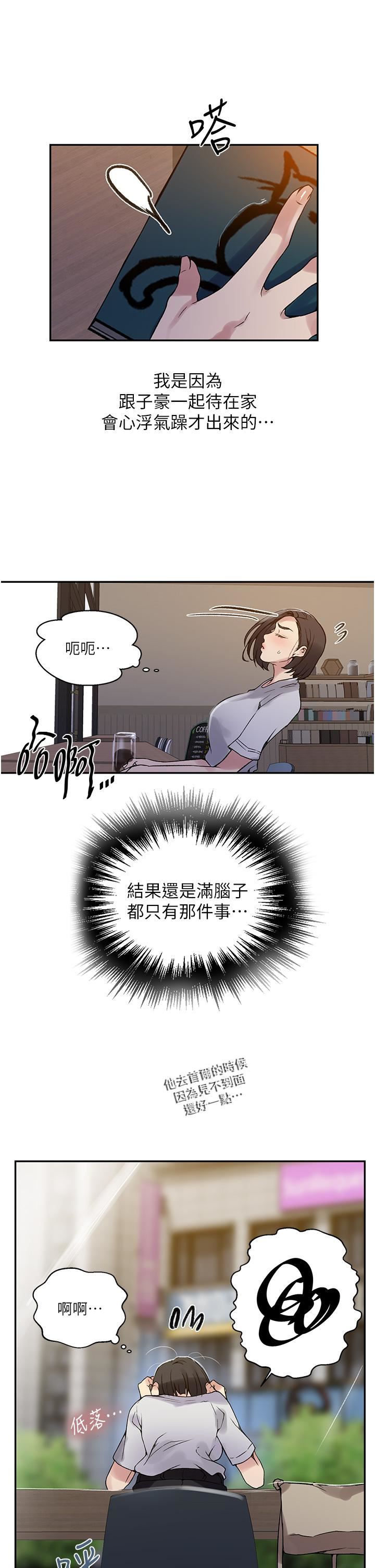 秘密教學第158話-又熙姊…妳變得好淫蕩!