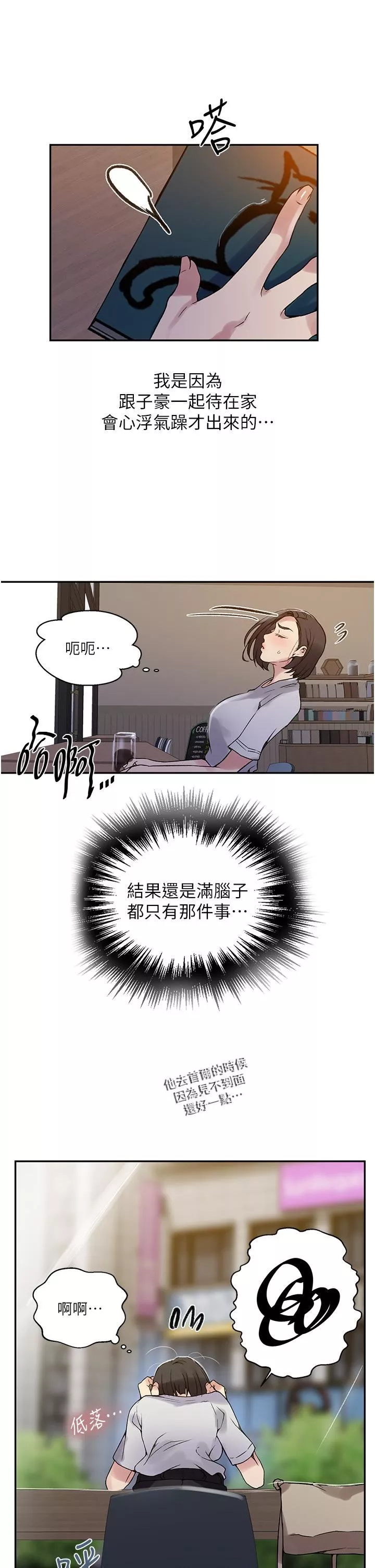 秘密教学-第158话-又熙姊…妳变得好淫荡! - 图片 13