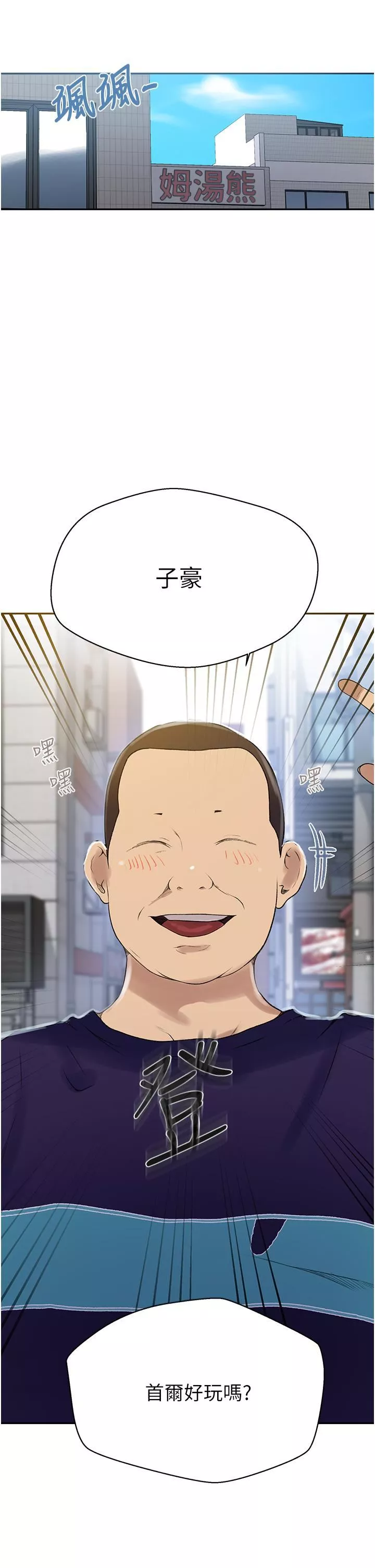 秘密教学-第158话-又熙姊…妳变得好淫荡! - 图片 15