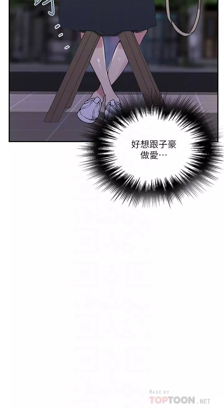 秘密教學第158話-又熙姊…妳變得好淫蕩!