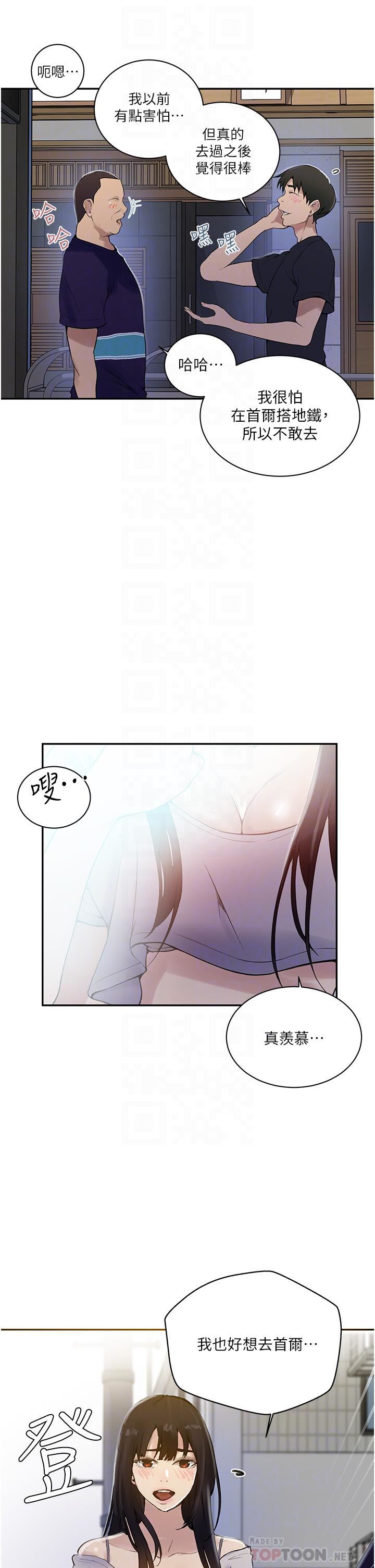 秘密教学第158话-又熙姊…妳变得好淫荡!