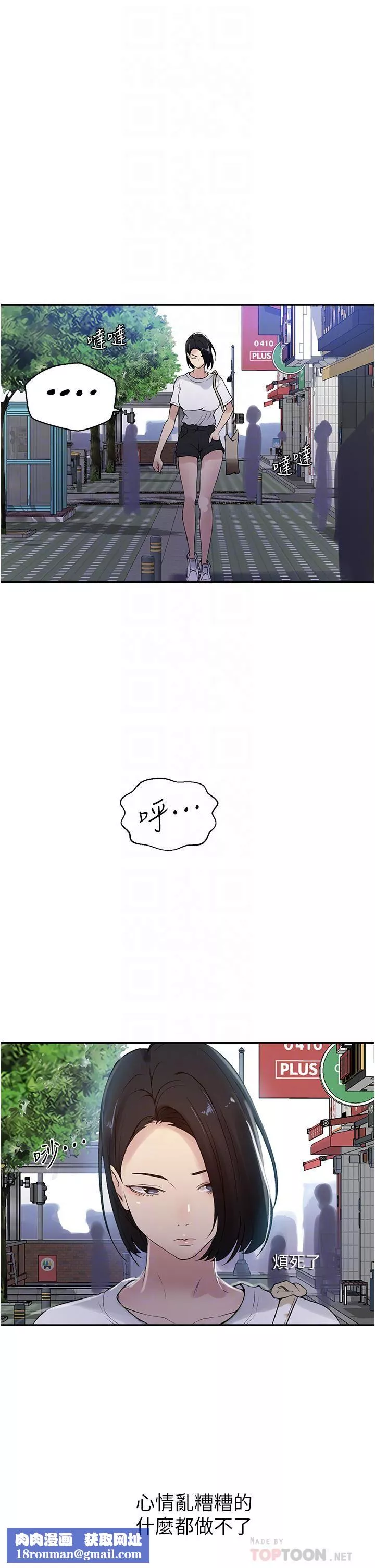 秘密教学-第158话-又熙姊…妳变得好淫荡! - 图片 18