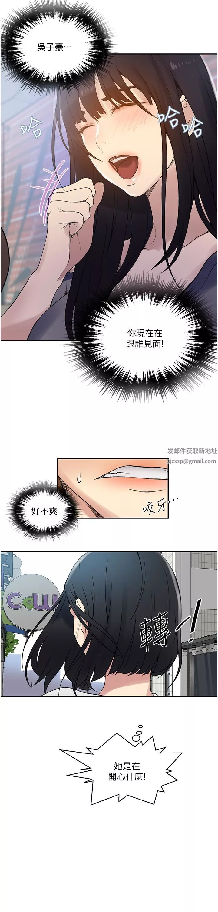 秘密教学-第158话-又熙姊…妳变得好淫荡! - 图片 21