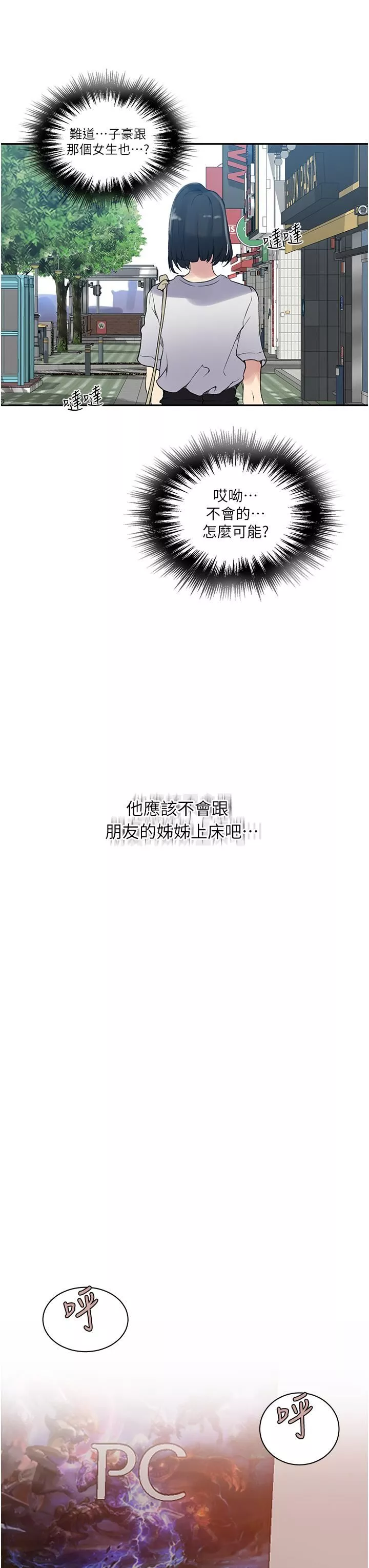 秘密教学-第158话-又熙姊…妳变得好淫荡! - 图片 22