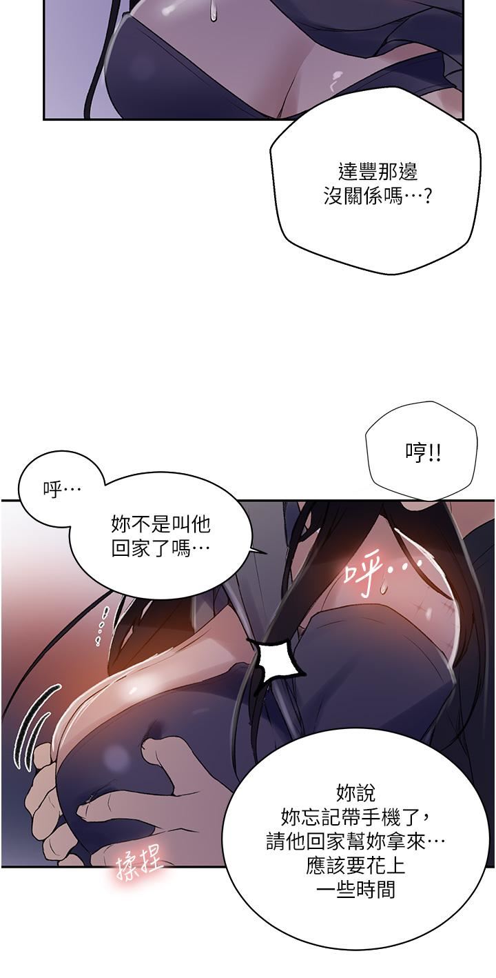 秘密教學第158話-又熙姊…妳變得好淫蕩!
