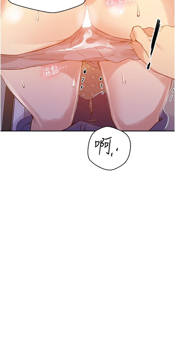 秘密教學第158話-又熙姊…妳變得好淫蕩!