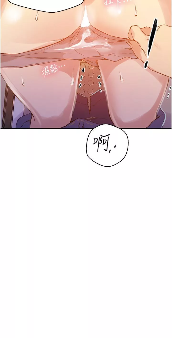 秘密教學第158話-又熙姊…妳變得好淫蕩!