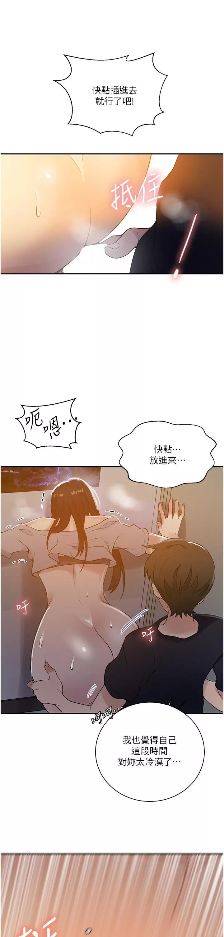 秘密教學第158話-又熙姊…妳變得好淫蕩!