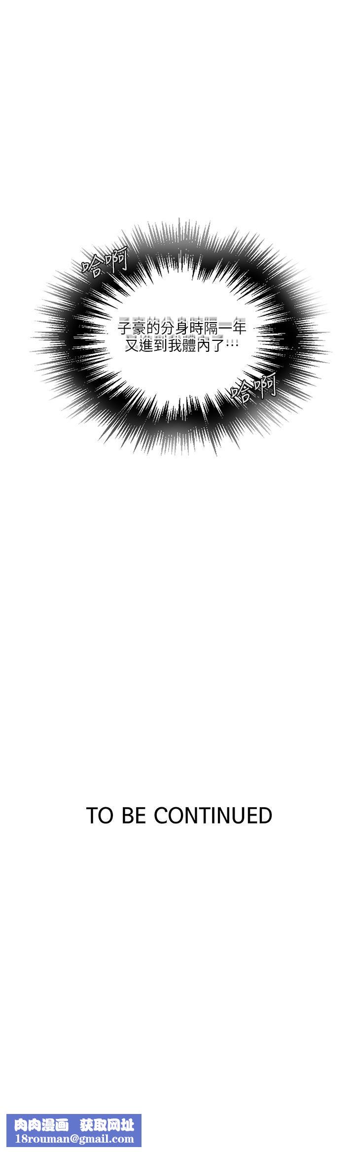 秘密教學第158話-又熙姊…妳變得好淫蕩!