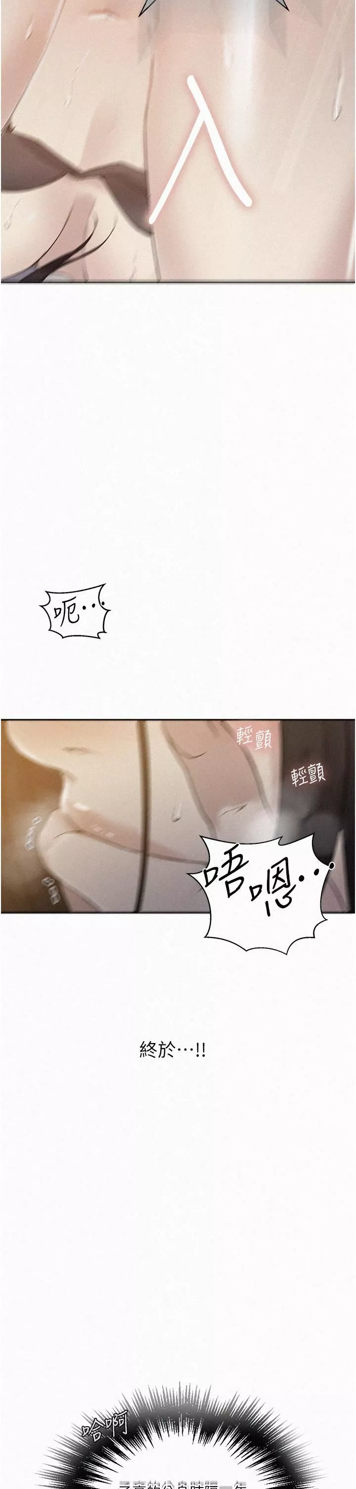 秘密教学-第159话-在顶楼打炮给别人看 - 图片 2