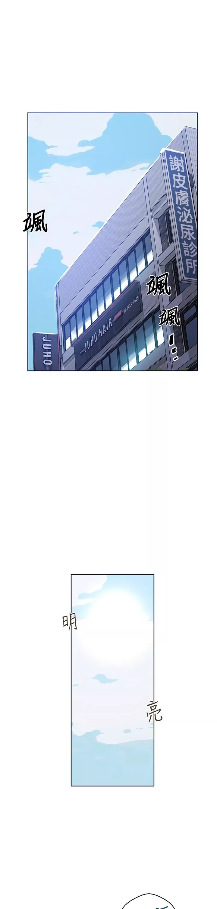 秘密教学-第159话-在顶楼打炮给别人看 - 图片 5