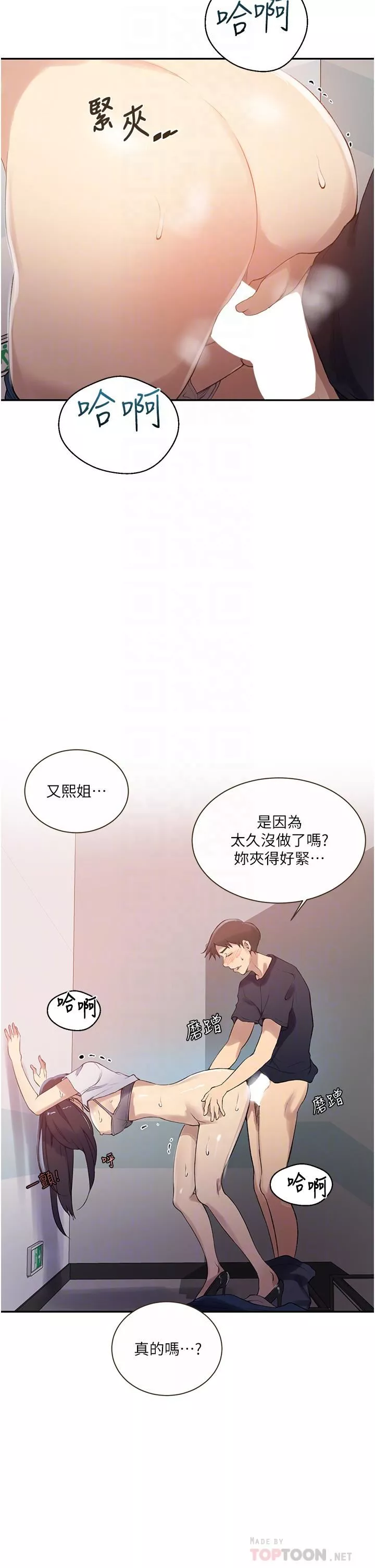 秘密教學第159話-在頂樓打炮給別人看