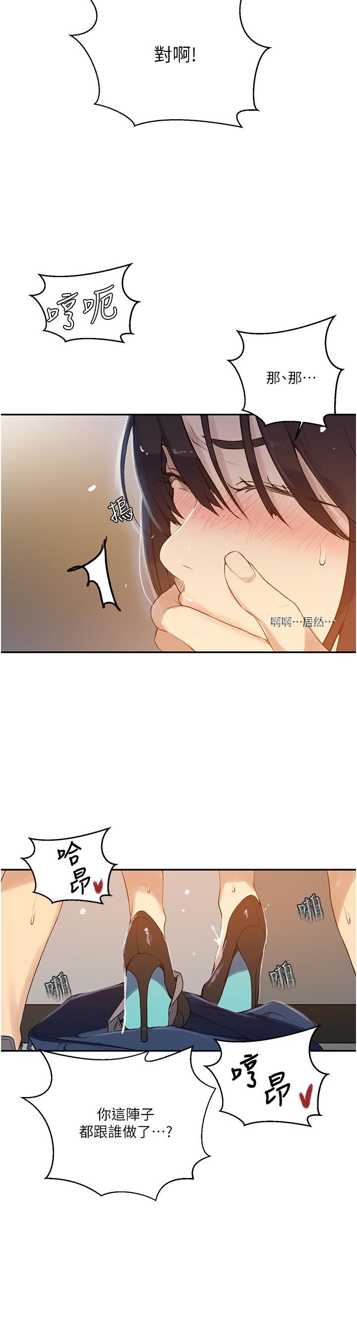 秘密教學第159話-在頂樓打炮給別人看