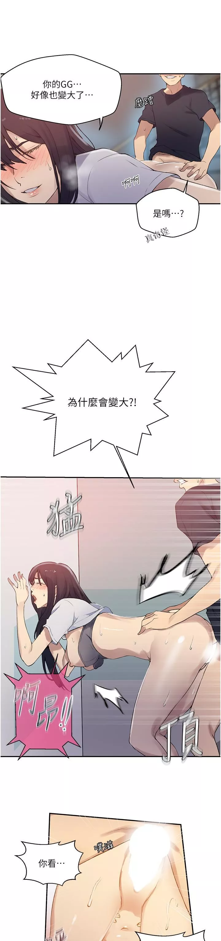 秘密教學第159話-在頂樓打炮給別人看