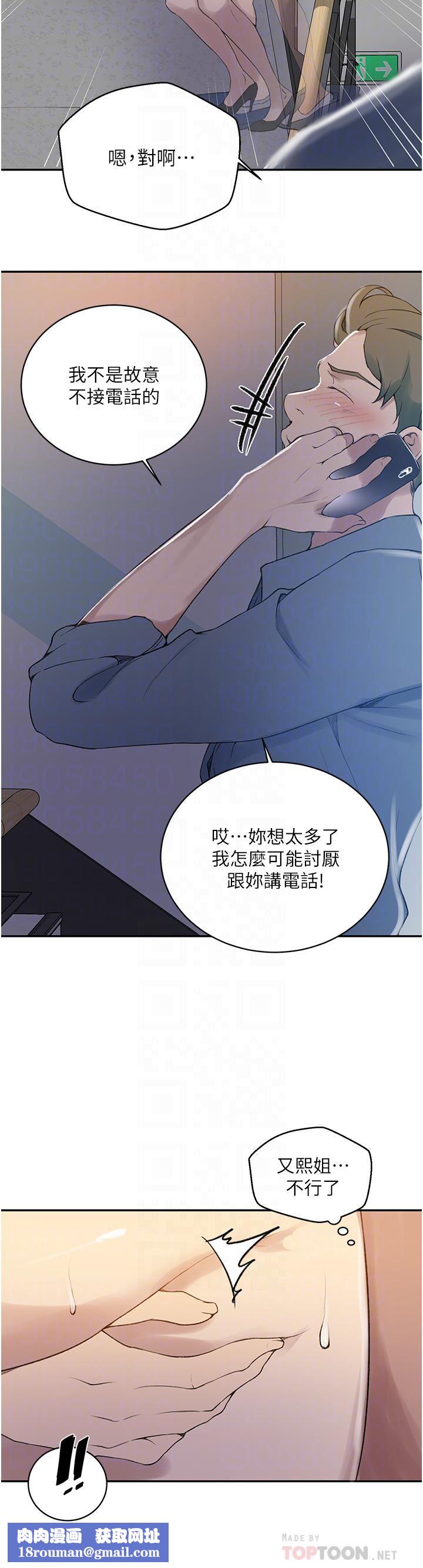 秘密教学第159话-在顶楼打炮给别人看