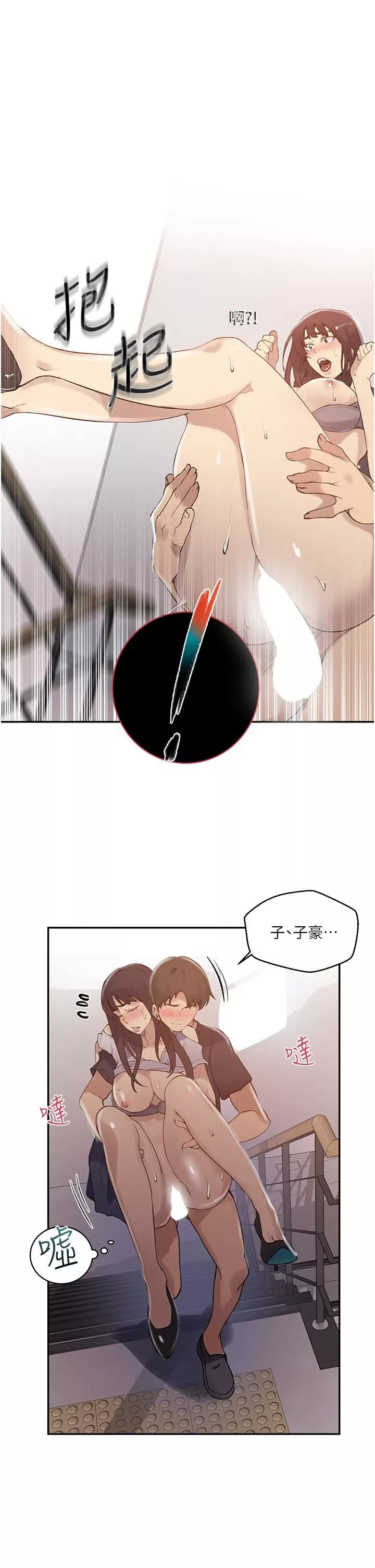 秘密教學第159話-在頂樓打炮給別人看
