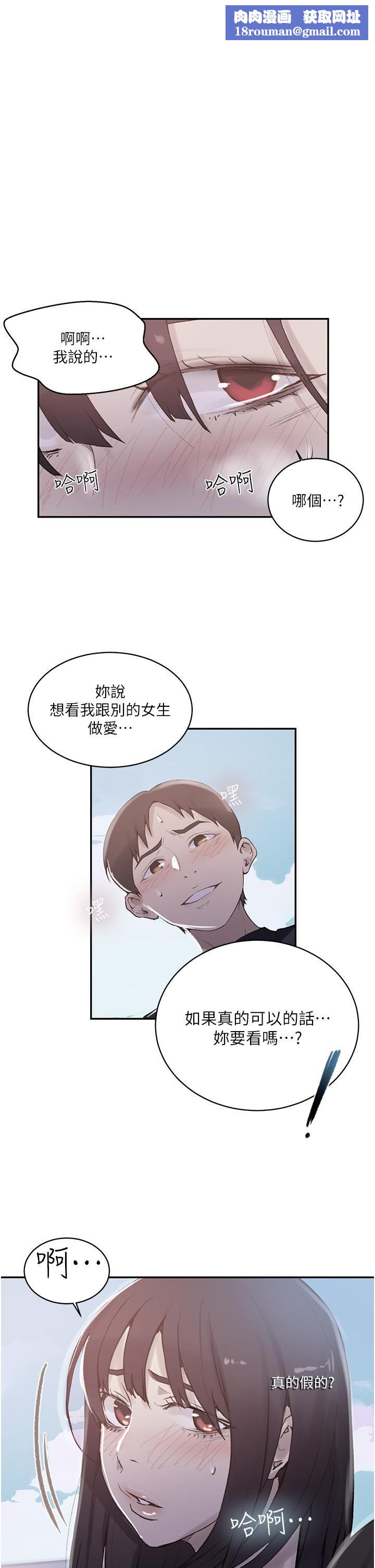 秘密教學第160話-一步步踏入陷阱的茱莉